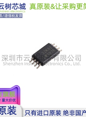 原装正品 LM393BIPWR TSSOP-8 比较器芯片 运算放大器 集成电路IC