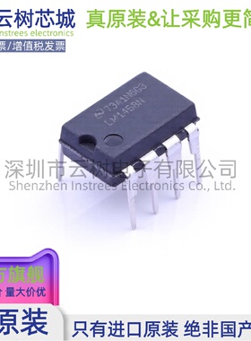 原装正品 LM1458N/NOPB PDIP-8 运算放大器 比较器 IC芯片