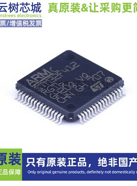 原装正品 STM32F412RGT6 LQFP-64 ARM Cortex-M4 32位微控制器MCU