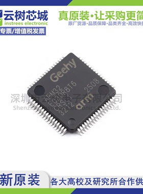 原装正品 APM32E030R8T6 LQFP-64 微控制器 MCU单片机MPU SOC