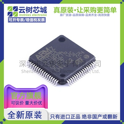 原装正品 STM32L073RZT6 LQFP-64 ARM Cortex-M0+ 32位微控制器MC