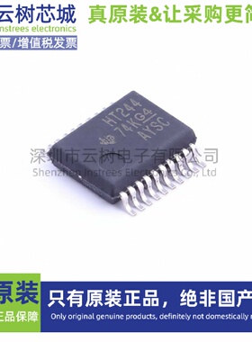 原装正品 SN74HCT244DBR SSOP-20 逻辑芯片 缓冲器 驱动器 收发器