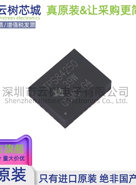 原装正品 TPS84250RKGR B1QFN-41 DC-DC电源芯片 降压型