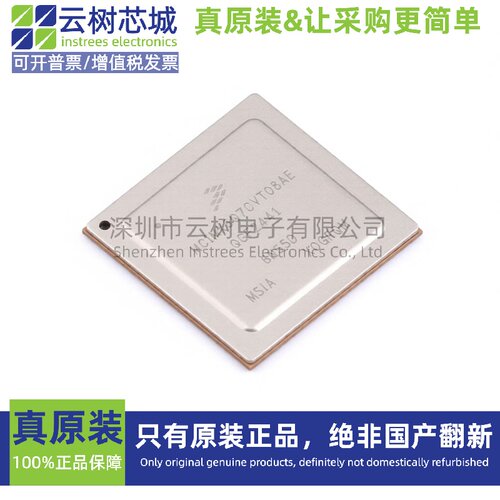原装正品 MCIMX6Q7CVT08AE FCBGA-624 800MHz 微控制器MCU