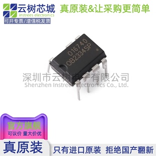 原装正品 OB2334SP DIP-7 AC-DC控制器和稳压器 电源芯片