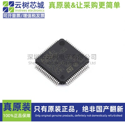 原装正品 STM32F405RGT7 LQFP-64 ARM Cortex-M4 32位微控制器MCU