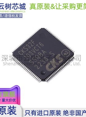 原装正品 CKS32F103VCT6 LQFP-100 微控制器 MCU单片机MPU SOC