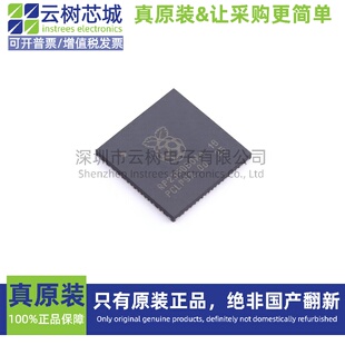 原装正品 RP2350B QFN-80 微控制器 MCU单片机MPU SOC