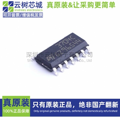 原装正品 TS3704CDT SOIC-14 比较器芯片 运算放大器 电子元件