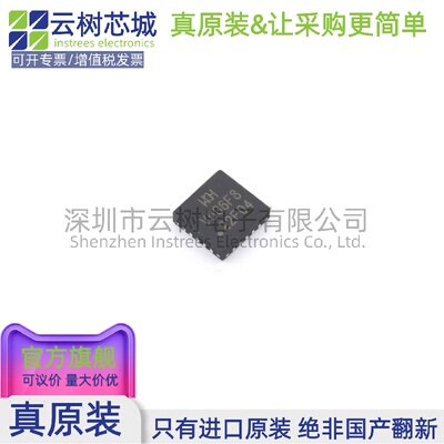 原装正品 CH32V006F8U6 QFN-20 微控制器 MCU单片机MPU SOC