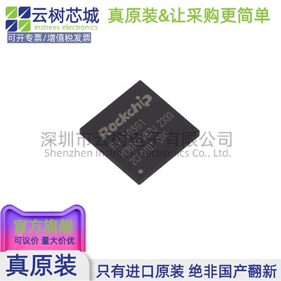 原装正品 RV1103G1 QFN-88 微控制器 MCU单片机MPU SOC