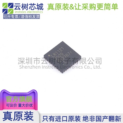 原装正品 LR1121IMLTRT QFN-32 无线收发芯片 射频IC