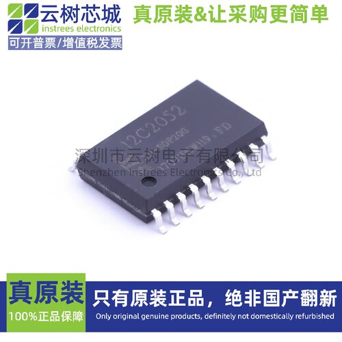 原装正品 STC12C2052-35I SOIC-20 MCU单片机 微控制器