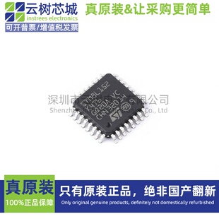 原装正品 STM8L152K4T6 LQFP-32 STM8 8位微控制器-MCU