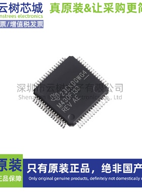 原装正品 MSP430F133IPMR LQFP-64 16位微控制器 MCU单片机