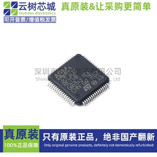 原装正品 STM32F100RET6B LQFP-64 ARM Cortex-M3 32位微控制器MC