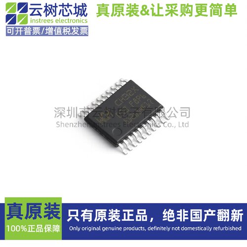 原装正品 CH32X033F8P6 TSSOP-20 微控制器 MCU单片机MPU SOC