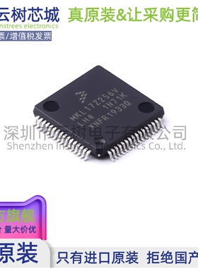 原装正品 MKL17Z256VLH4 LQFP-64 ARM Cortex-M0+ 32位微控制器