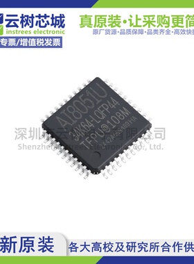 原装正品 AI8051U-34K64-LQFP44 LQFP-44 MCU单片机 微控制器