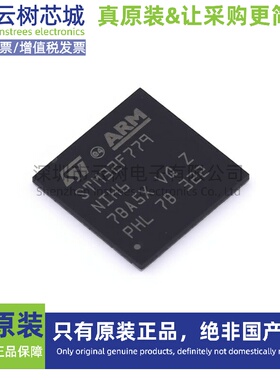 原装 STM32F779NIH6 TFBGA-216 ARM Cortex-M7 32位微控制器MCU