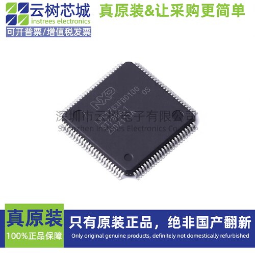 原装正品 LPC1763FBD100K LQFP-100 ARM Cortex-M3 32位微控制器
