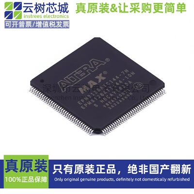原装正品 EPM3128ATI144-10N TQFP-144 可编程CPLD FPGA芯片