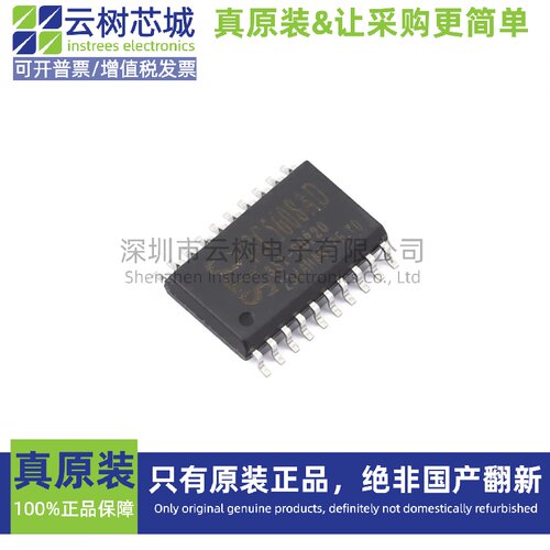 原装正品 STC12C5608AD-35I-SOP20 SOIC-20 MCU单片机 微控制器