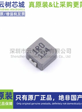 原装正品 0530CDMCCDS-1R0MC SMD5.4x5.2mm 1uH ±20% 12A 功率电