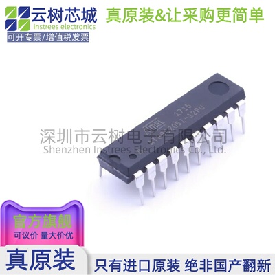 原装正品 AT89C2051-12PU DIP-20 8位微控制器