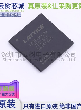 原装正品 LFE5UM-25F-7BG381C CABGA-381 可编程CPLD FPGA芯片
