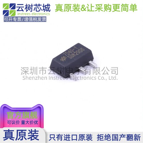 原装正品 HT7540-1 SOT-89 LDO线性稳压器 电源管理IC