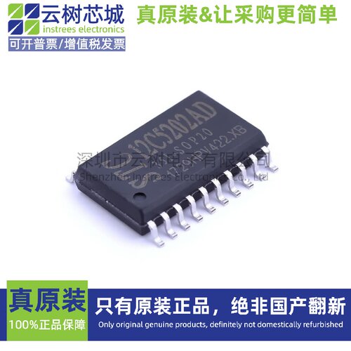 原装正品 STC12C5202AD-35I-SOP20 SOIC-20 MCU单片机 微控制器