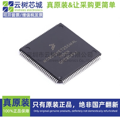 原装正品 MC9S12XET256MAL LQFP-112  微控制器MCU