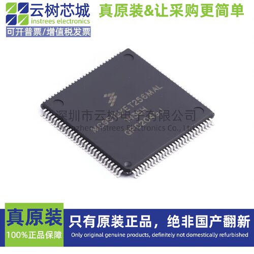 原装正品 MC9S12XET256MAL LQFP-112  微控制器MCU