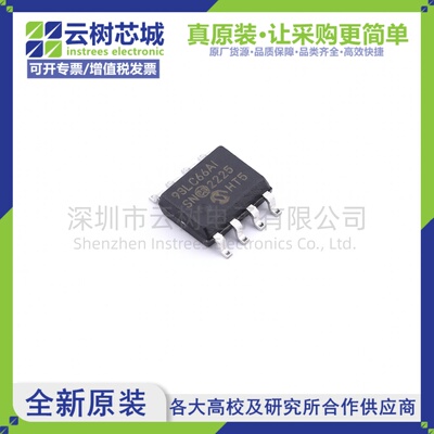 原装正品 93LC66A-I/SN SOIC-8 4Kbit EEPROM存储芯片