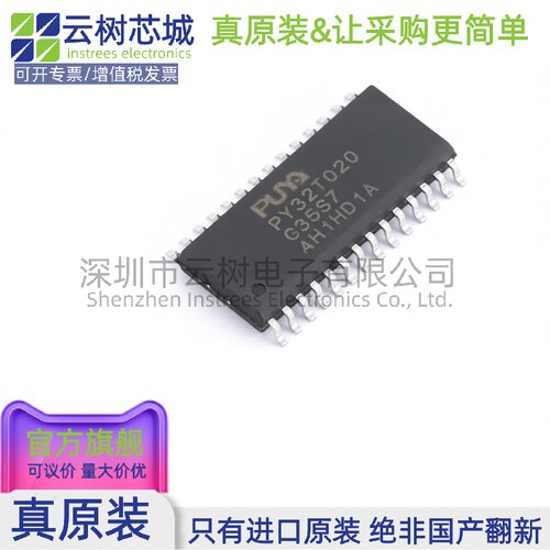 原装正品 PY32T020G35S7TU SOP-28 微控制器 MCU单片机MPU SOC
