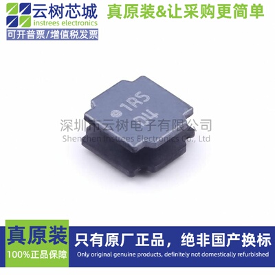 原装正品 NRS8040T1R5NJGJ SMD8x8mm 1.5uH ±30% 10A 功率电感