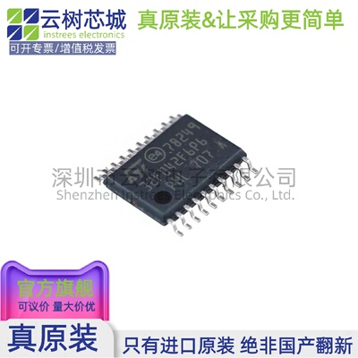 原装正品 STM32F042F6P6 TSSOP-20 ARM Cortex-M0 32位微控制器MC