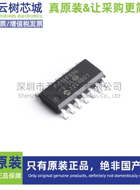 原装正品 PIC16F506-E/SL SOIC-14 8位微控制器