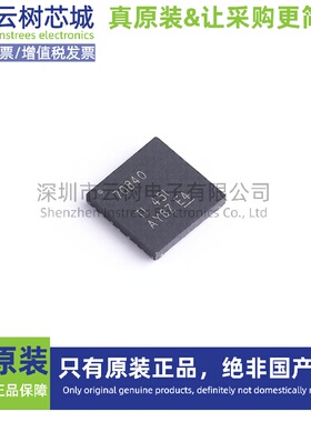 原装正品 LM70840RRXR VQFN-29 DC-DC电源芯片 降压型