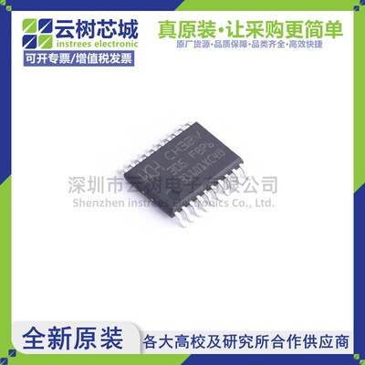 原装正品 CH32V305FBP6 TSSOP-20 微控制器 MCU单片机MPU SOC