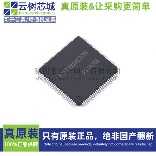原装正品 R7FA4M2AC3CFP#AA0 LFQFP-100 ARM 32位微控制器-MCU