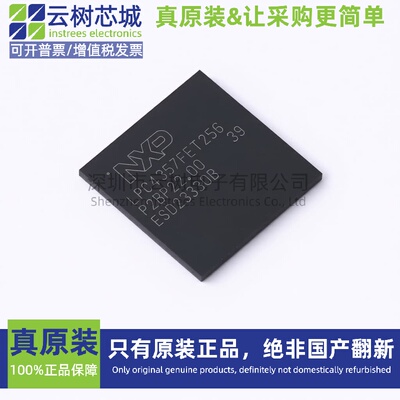 原装正品 LPC4357FET256K LBGA-256 ARM 32位微控制器