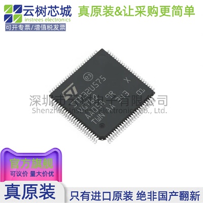 原装正品 STM32U575VGT6Q LQFP-100 ARM Cortex-M33 32位微控制