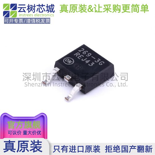 原装正品 MC33269DTRK-3.3G DPAK LDO线性稳压器 电源管理IC