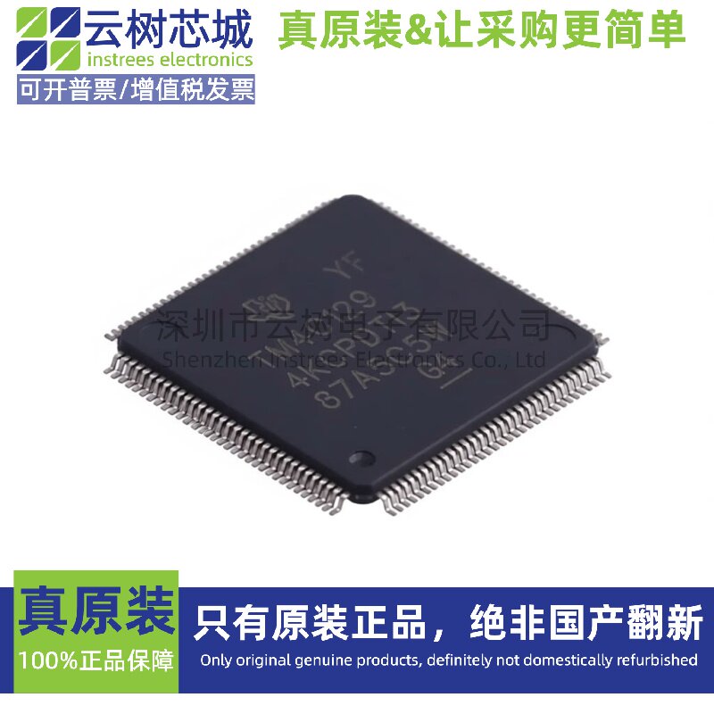 原装正品 TM4C1294KCPDTI3R TQFP-128 32位微控制器 MCU单片机 - 实物图