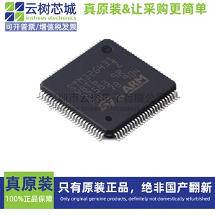 原装正品 STM32G431VBT6 LQFP-100 ARM Cortex-M4F 32位微控制器M