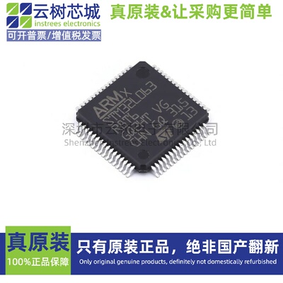 原装正品 STM32L063R8T6 LQFP-64 ARM Cortex-M0+ 32位微控制器MC