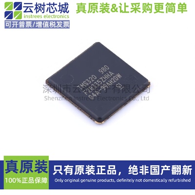 原装正品 TMS320F28335ZHHA BGA-179 32位微控制器 MCU单片机