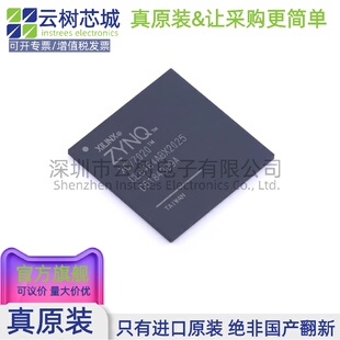 2CLG484I XC7Z020 正品 FPGA芯片 484 可编程CPLD CSPBGA 原装